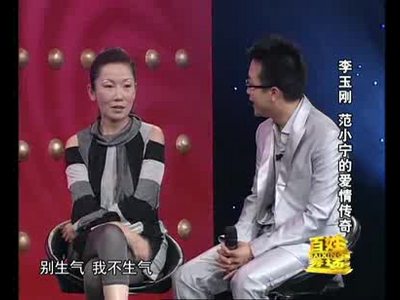 李玉刚疑为情而出家 与范小宁情史曝光【组图】【3】