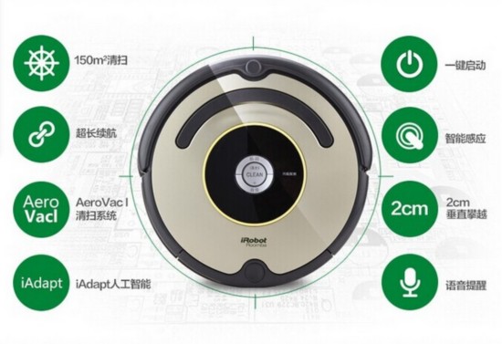 美国irobot  528 智能扫地机器人