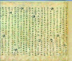 玉篇》：中國第一部以楷書為主體的古代字典--文化--人民網