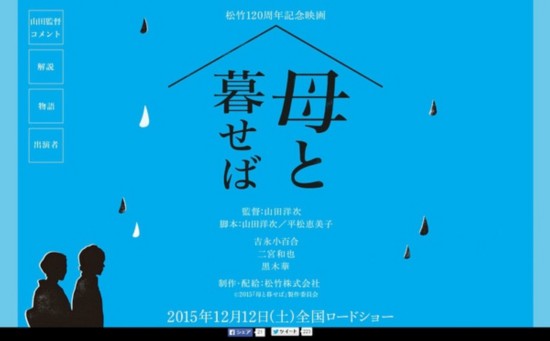 二宮和也出演山田洋次新作 與吉永小百合演母子--日本頻道--人民網