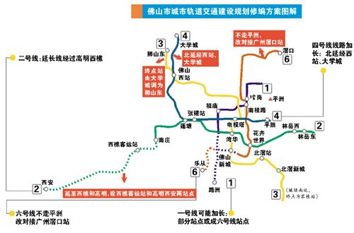 佛山调整地铁规划 6号线改接广州滘口