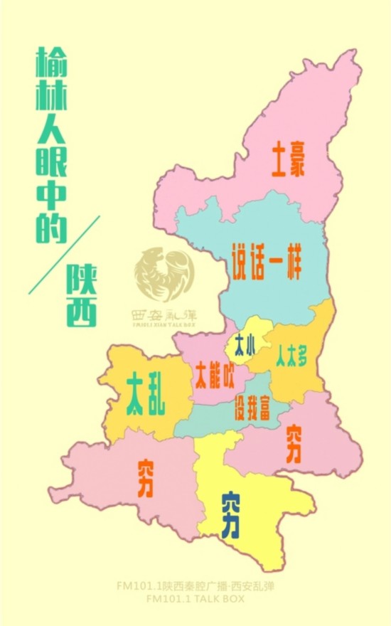 陕西 人口_陕西地图(2)