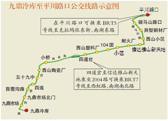 乌鲁木齐九鼎市场公交线路27日开通 线号200