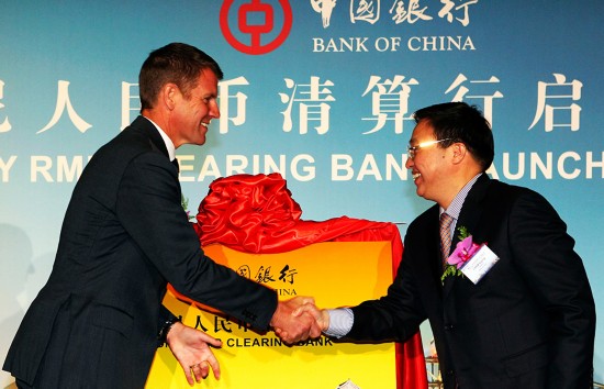 中国银行启动悉尼人民币清算行