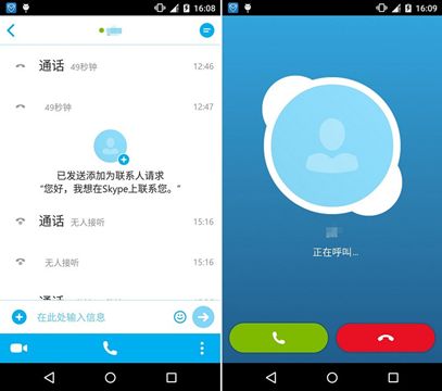 外来和尚会念经?Skype免费电话对比触宝电话