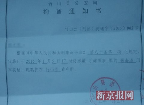 在京发帖指控县领导腐败 湖北男子被当地警方