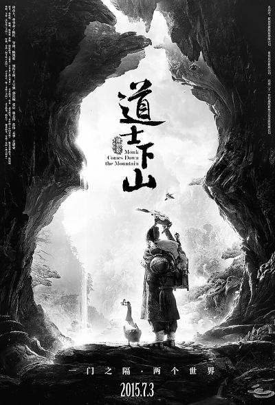 "道士下山"王宝强"真憨呆萌 为宣传坐轮椅出席