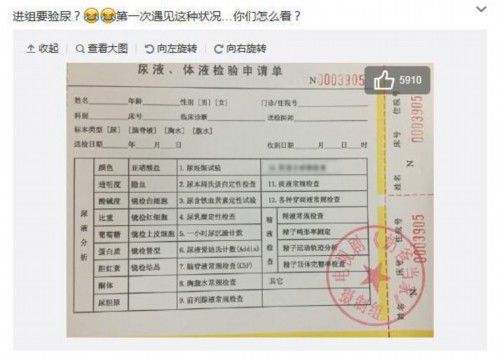 为"防毒"拍戏先尿检 业内:或为剧组炒作