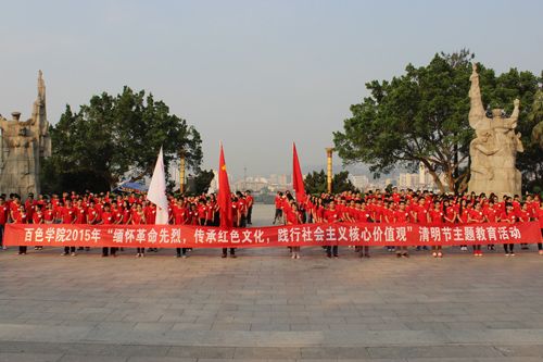 百色学院在百色起义纪念碑举行2015年"缅怀革命先烈,传承红色文化