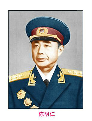 1955年,陈明仁被授予上将军衔