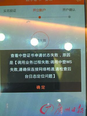 中登公司开户系统瘫痪机构提醒匆忙入市不可取