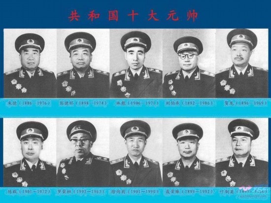 至此,1955年授衔的十大元帅都已经离开人世.