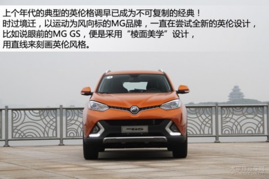 MG GS