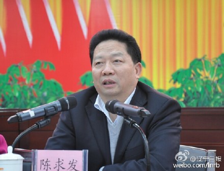 湖南政协原主席陈求发任辽宁省代省长