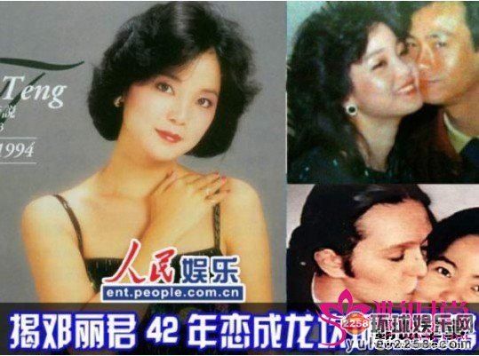 揭秘邓丽君真正死因和各任男友