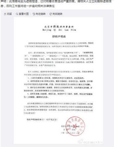 杨幂就被迷奸不雅视频谣言赴派出所报案做笔