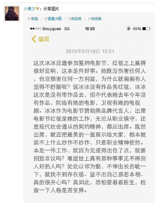 毯星事件升级:范冰冰张馨予齐发文反击王思聪