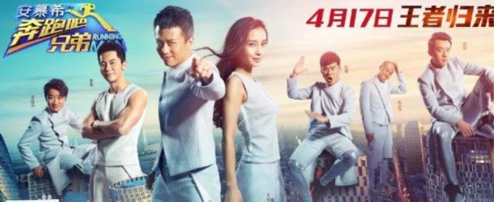 《奔跑吧兄弟2》最新一期嘉宾:萧敬腾姚晨苏见信