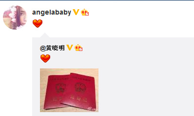 黄晓明angelababy终于修成正果!同晒结婚证明年生小baby