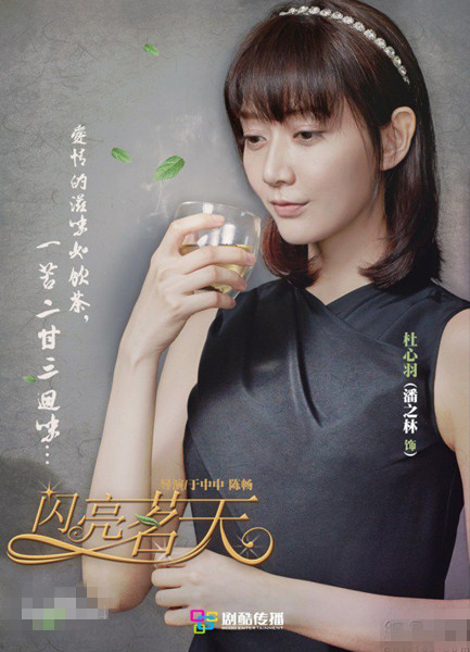 电视剧《闪亮茗天》1-82集剧情简介 朱梓骁潘之琳演绎茶园爱情