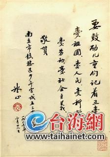 冰心書法