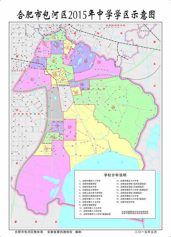 2015年合肥学区划分方案:各区中学学区范围一