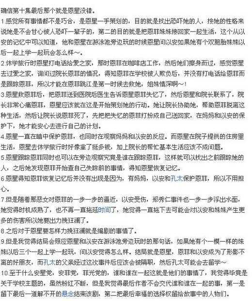 曝学校2015韩剧结局竟然是这样 南柱赫金所炫萌萌哒cp感爆棚