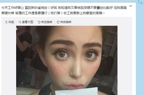 昆凌怀孕后百无禁忌 晒化雀斑妆美照(图)