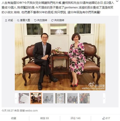 归亚蕾纪念与先生结婚50周年 晒全家福儿孙满堂 人民网娱乐频道 人民网