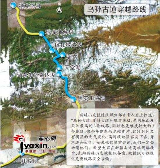 暴风雪袭来五驴友被困乌孙古道 雪厚山雾浓营救在继续