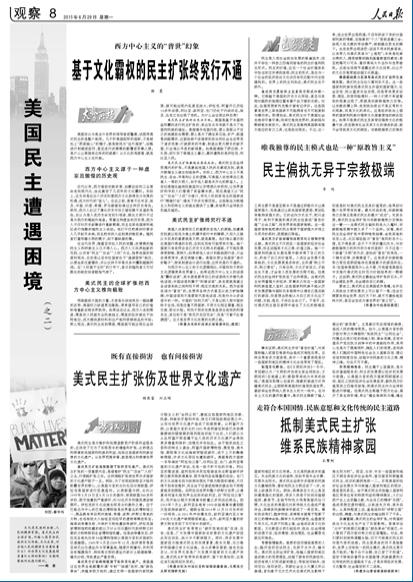 高清人民网