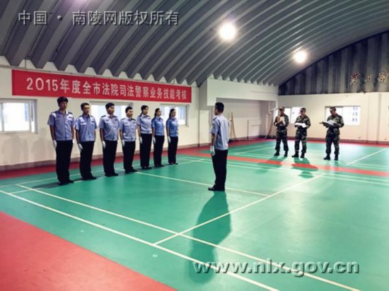法院参加2015年度芜湖市法院司法警察业务技
