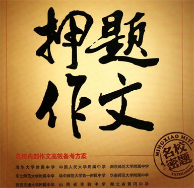 高考作文引用范文被判定为抄袭,你怎么看?