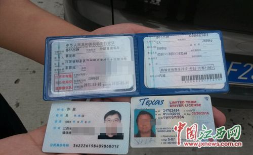 男子在江西拿美国驾照驾车 交警:中国境内只认