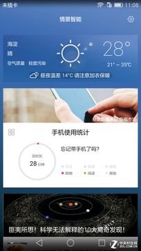 揭秘荣耀7智灵键:这是一个神奇的按键