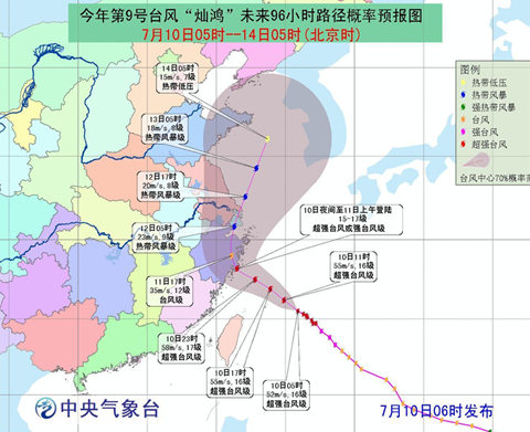 台风红色预警：灿鸿10日夜至11日上午登陆浙闽一带