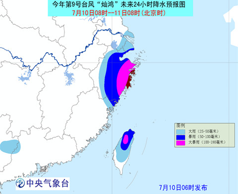 台风红色预警：灿鸿10日夜至11日上午登陆浙闽一带