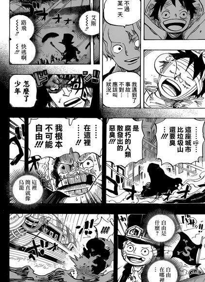 海贼王漫画794话:路飞烧烧果实交萨博