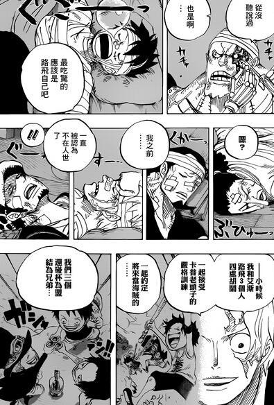 海贼王漫画794话:路飞烧烧果实交萨博