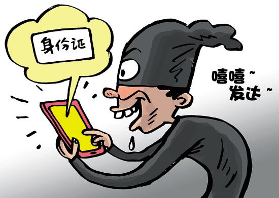 你会在手机存身份证照片么?这习惯要改改!