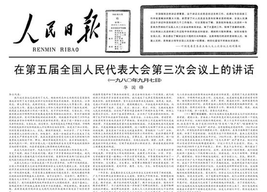 我国各民簇人口数_图表1:五次人口普查少数民族人口数及占全国总人口的比例(2)