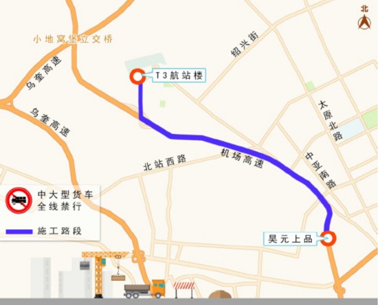 乌市8月起机场高速路罩面改造 中大型货车禁行