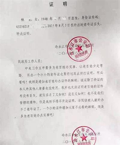 云南昭通警方调查买房需无犯罪证明