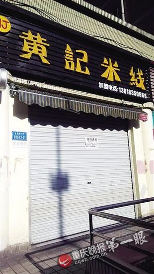 米线店放高温假 老板不心疼损失:开心就好(图)