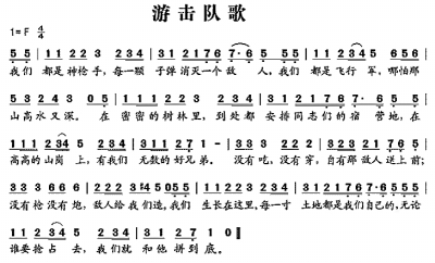 神枪手简谱_神枪手小唱(3)