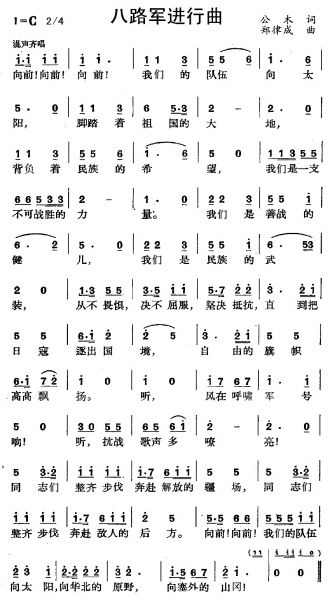 冲锋号军号简谱_冲锋号军号数字简谱(3)