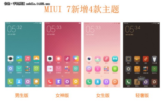 MIUI 7亮点功能全盘点:注重用户体验