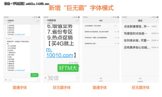 MIUI 7亮点功能全盘点:注重用户体验