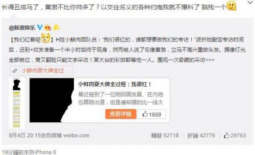 金星炮轰黄子韬:像黄渤怎么了 我还被说像王祖