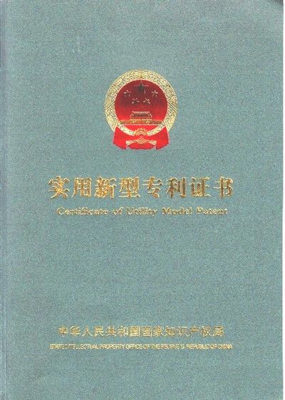 安阳支队研制"消防员专用速差自控器"获国家专利证书